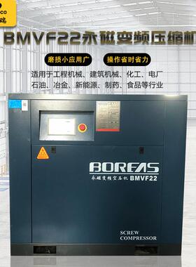 开山空压机永磁变频螺杆式节能空气压缩机BMVF22KW节能静音