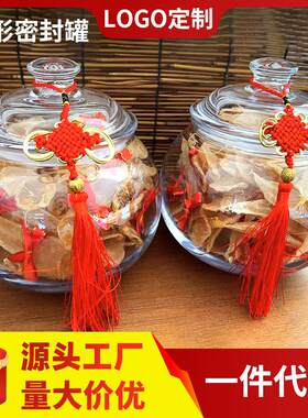 球形密封罐PC塑料瓶透明杂粮储存罐咖啡豆陈皮罐子亚克力收纳罐