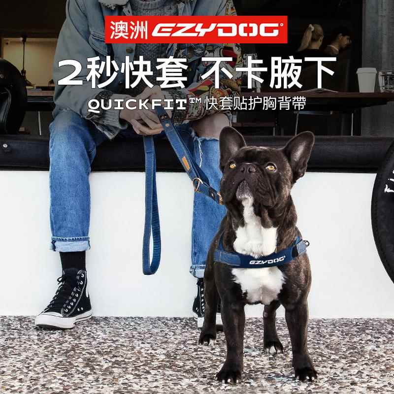 EzyDog狗狗快套式胸抱婴袋防爆冲项圈大中小型犬外出遛狗背心牵引