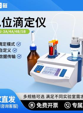 实验室电位滴定仪全自动酸碱滴定过氧化值酸碱氯离子检测仪