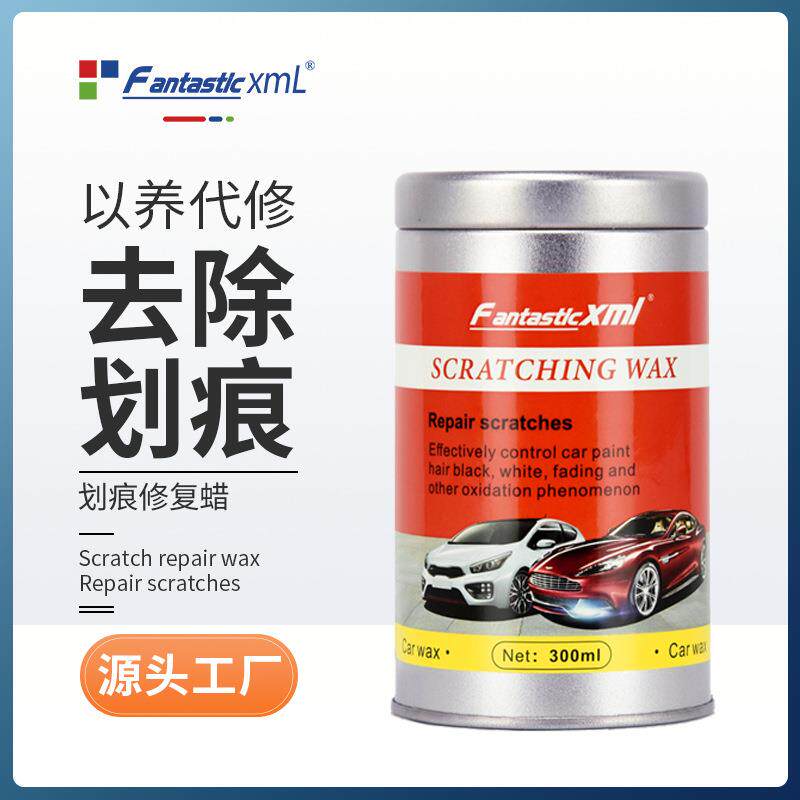 诺洁 爆款汽车划痕蜡 车漆刮痕划伤修复膏去痕研磨剂车用抛光蜡