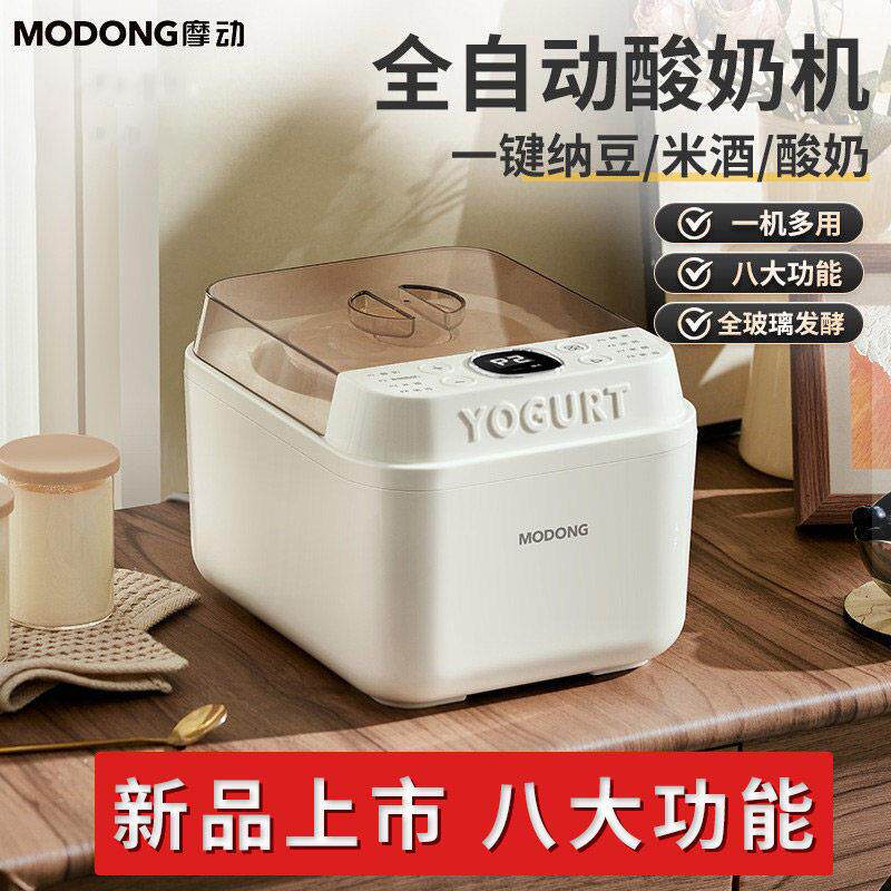 摩动酸奶机全自动小型家用果醋发酵一体机纳豆甜米酒恒温发酵机