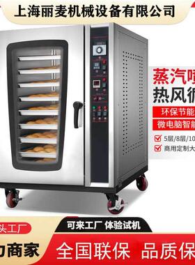 出口5盘热风对流烤箱热空气循环烤炉插盘式带层架面包400度烤炉