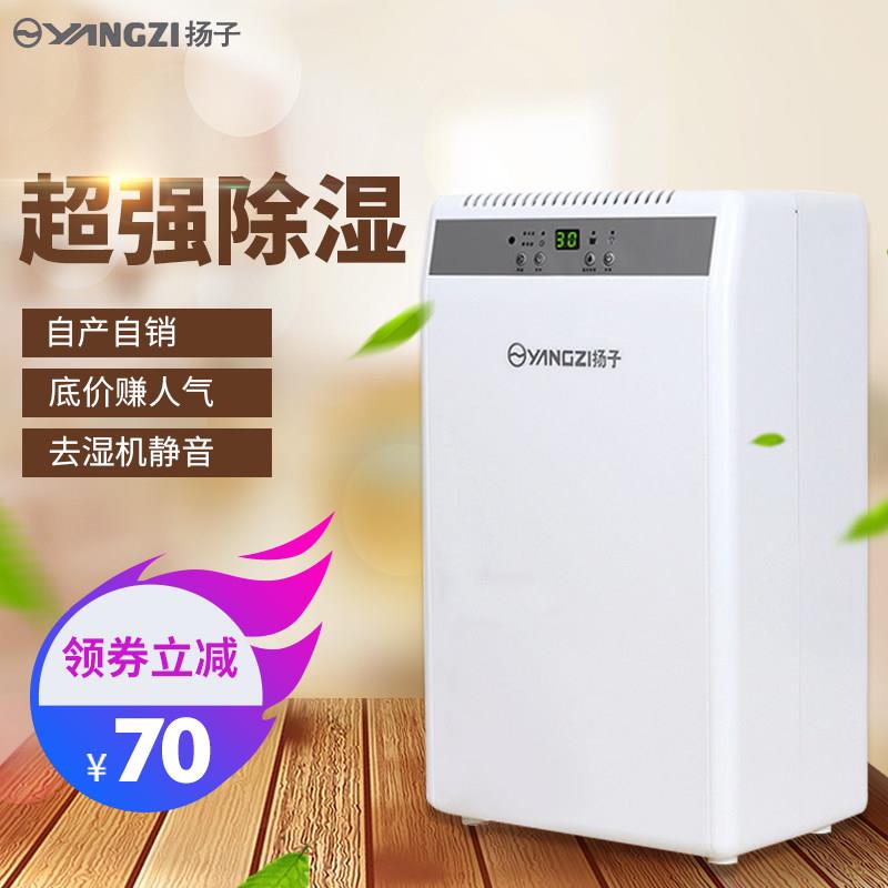 除湿机静音 大功率家用除湿机别墅卧室除湿机除湿器去湿吸湿机