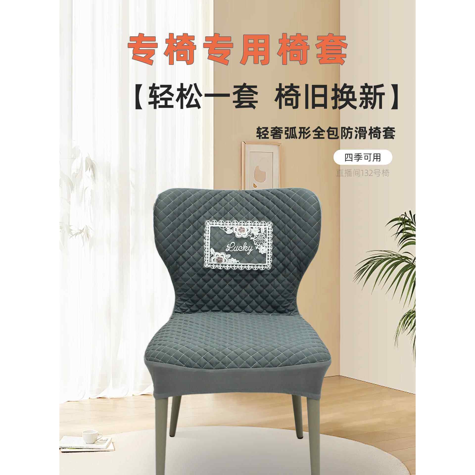 餐桌和椅子套2026新餐椅套，凳子套，座位套，靠背套，保护套,居家布艺,椅套/椅垫,淘宝优惠券,粉丝福利购,淘宝优惠卷