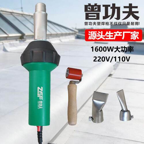 1600W大功率热风枪防水卷材塑料焊枪PE土工膜塑胶地板PP板材塑料