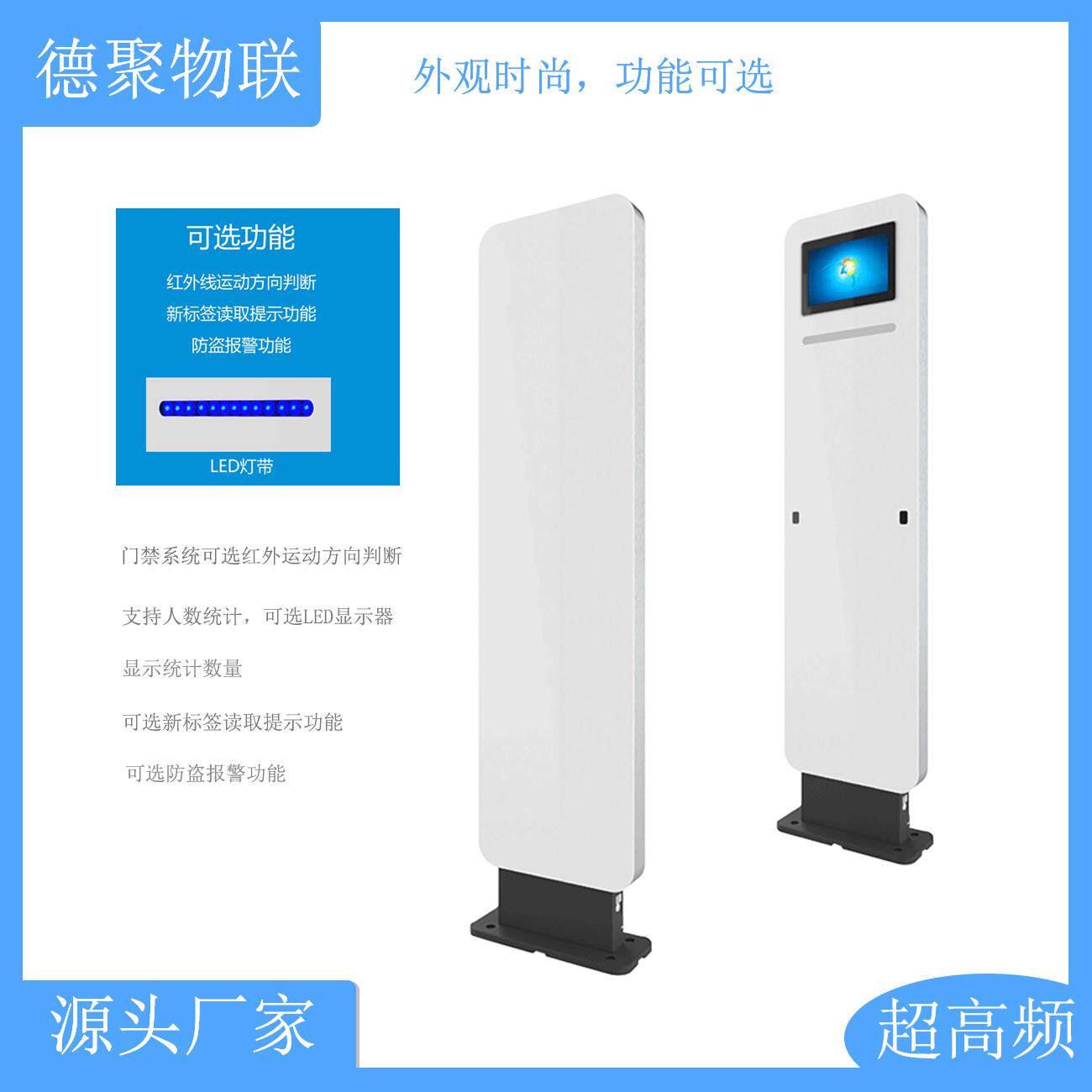 RFID射频通道门禁资产仓储系统rfid超高频仓库物资管理安全防盗门