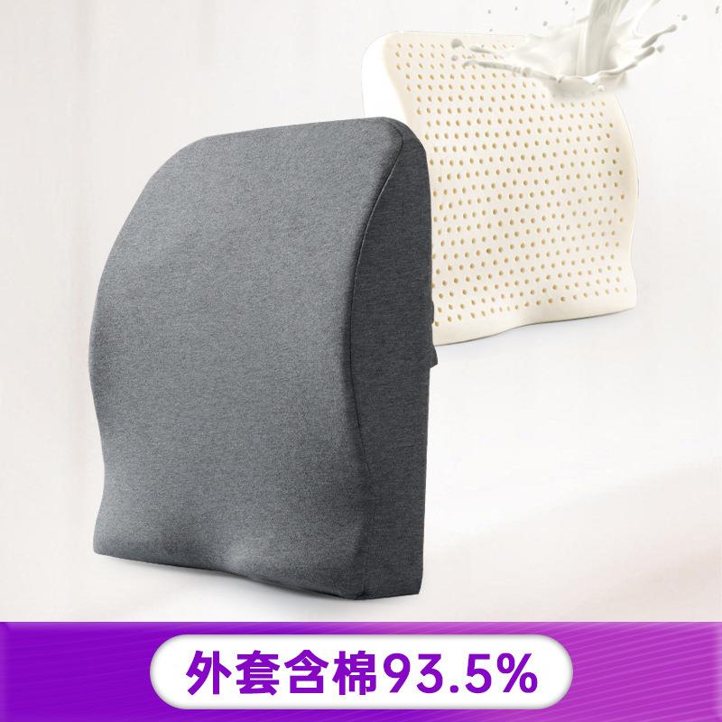 奥代尔乳胶工学靠垫护腰靠枕办公室椅子靠背汽车座椅腰枕腰垫腰靠