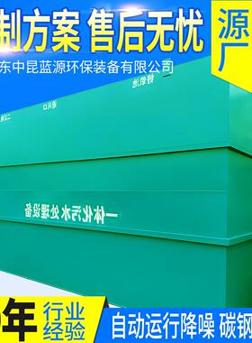 一体化污水处理设备加工业废水医院农村保食品地埋式污水处理设备
