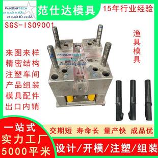 渔具注塑模具螺纹转牙多腔模具加工定制新材料点胶机配件塑料模