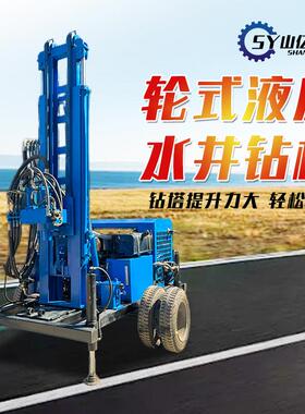 轮式水井钻机打井机钻井机农用小型钻井机民用气动SM300钻机设备