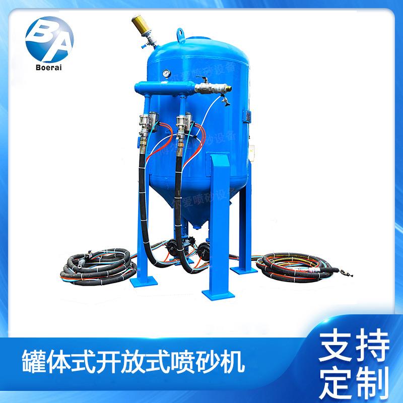 厂家直销双枪开放式喷砂机/工业级气控开关阀/除锈机