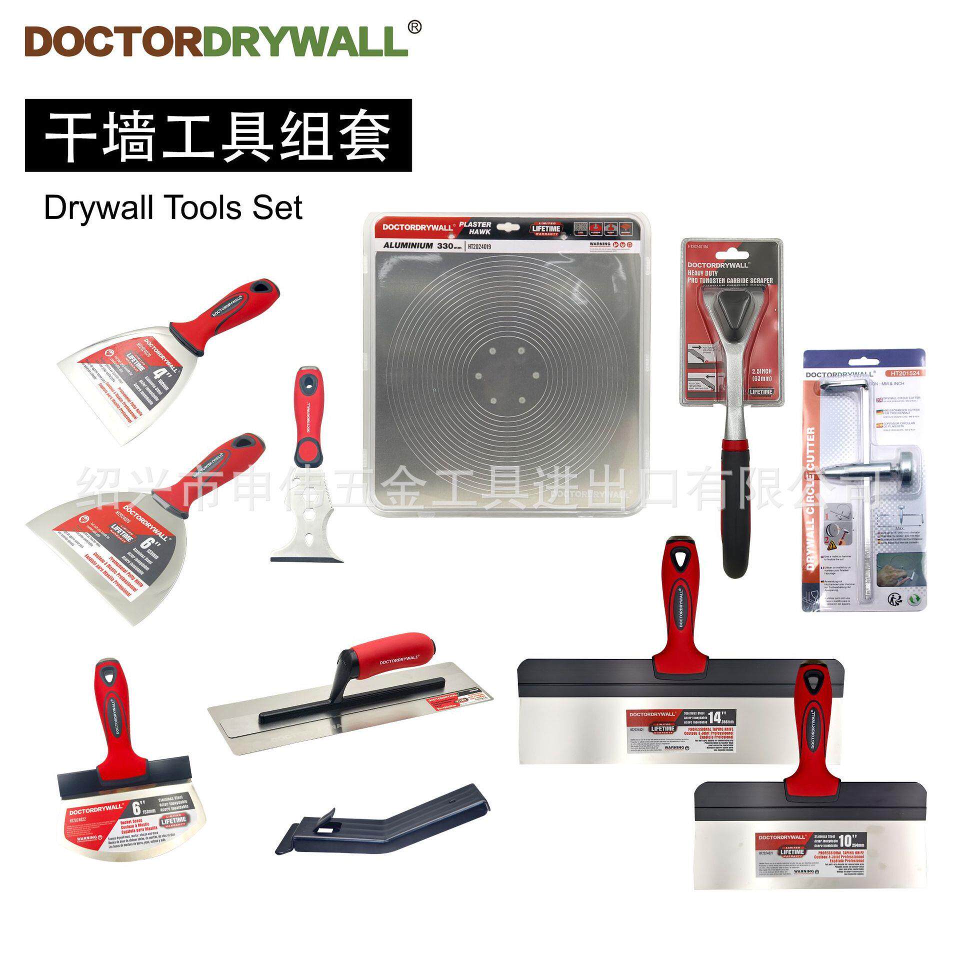 干墙工具组套 油灰刀 抹泥刀 上料器 刮漆器 托泥板 刮刀 提板器