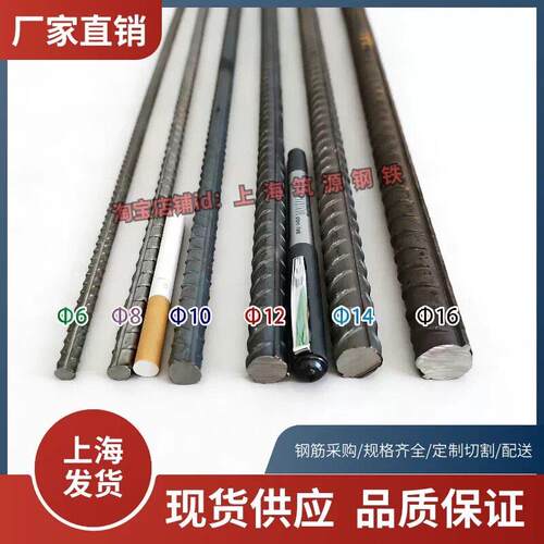 包邮零切 砌墙钢筋钢筋条 螺纹钢筋Φ6-Φ32建筑钢筋铺路钢筋植筋