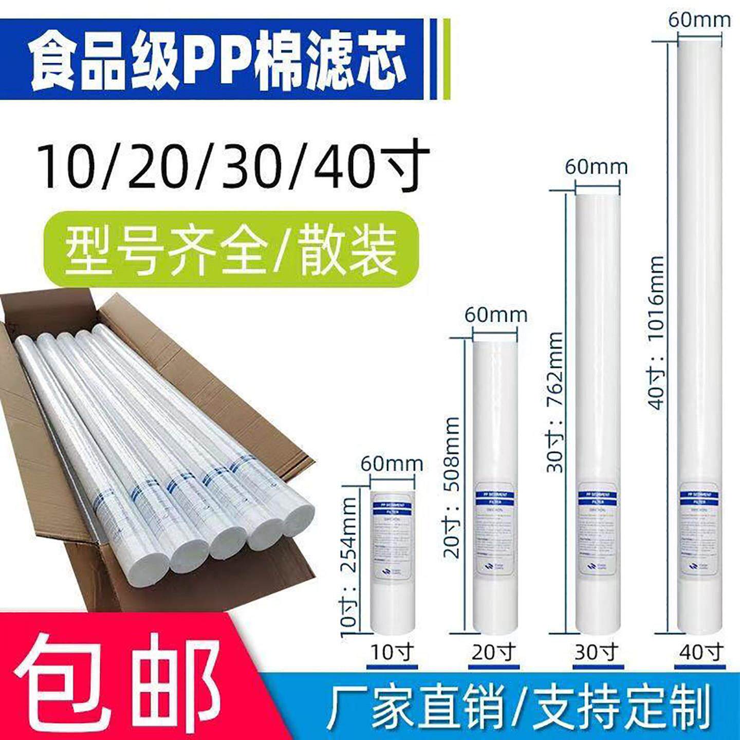 净水器通用PP棉熔喷滤芯10寸20寸30寸40寸前置精密保安过滤器滤芯