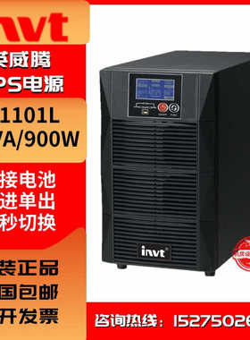 英威腾UPS电源HT1101L/HT1102L/HT1103L外接电池1KVA/900W在线式
