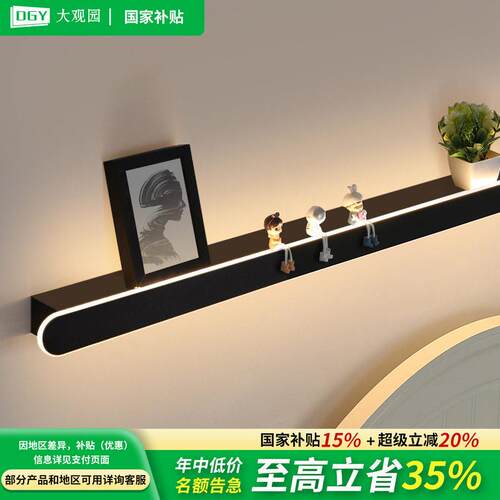 可置物壁灯卧室床头灯极简长条线性灯客厅沙发背景墙灯气氛灯003F