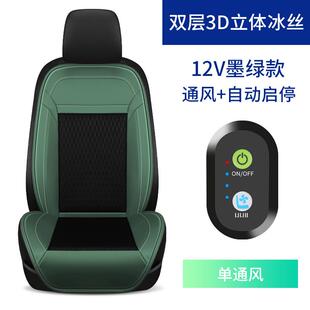 汽车通140风坐垫12座制冷带风V扇透夏季 货车24椅v吹气风按摩凉垫