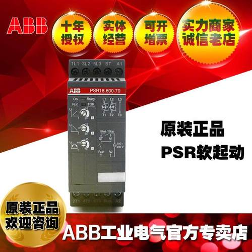 ABB紧凑型软起动器启动器控制器PSR16-600-11;10134118