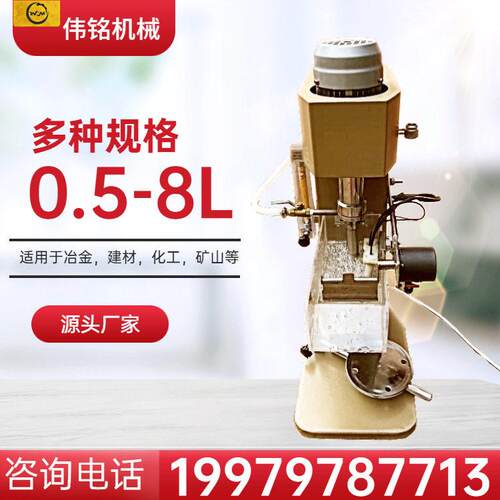理工大学实验室浮选机 有色金属浮选机 XFDII-1.5L浮选机厂家