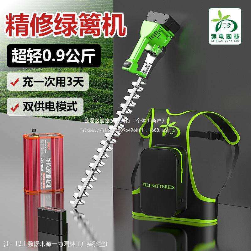 进口级新型单手锂电动绿篱机超轻大功率园林修剪机球形造型充电式