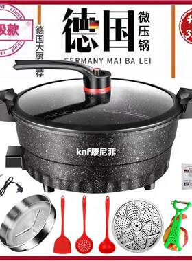 康尼菲多功能微压锅电子锅速食锅电热锅电炒锅涮烤电炖煮锅不粘锅