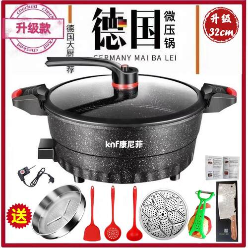 康尼菲多功能微压锅电子锅速食锅电热锅电炒锅涮烤电炖煮锅不粘锅