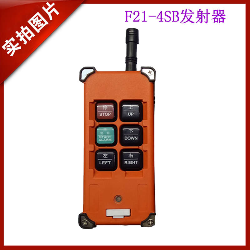 TELECRANE航吊天车行车起重机电动葫芦四位工业无线遥控器F21-4SB