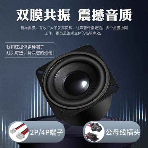 精歌源方形5555双膜 25/16/13芯带安装孔8欧3W全频腔体音响喇叭