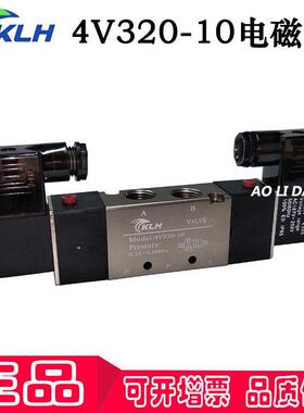 4V120-06 4V220-08 4V320-10 4V420-15 KLH两位五通双电控电磁阀