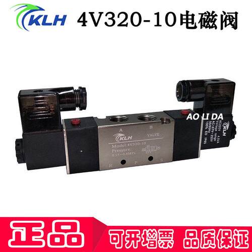 4V120-06 4V220-08 4V320-10 4V420-15 KLH两位五通双电控电磁阀