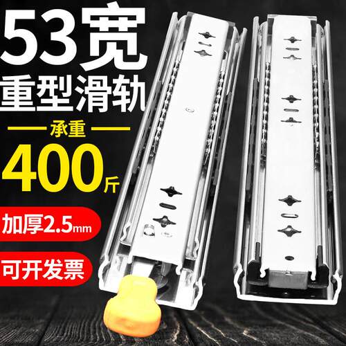 加厚53宽重型滑轨承重导轨工业带锁自锁死滑道抽屉轨道楼梯柜托