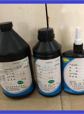 透明塑料，塑料粘材料胶水粘，uvpc无影胶水，胶水uv胶水塑料uvuv
