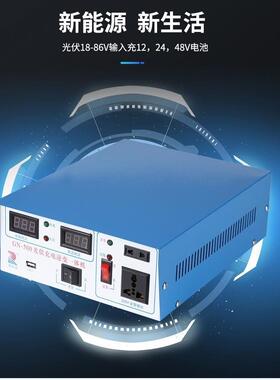 光伏充8电逆变一体机太阳能发电机离网制逆变器控器V12V244V电池
