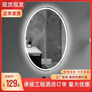 椭圆智能镜卫生间触摸屏LED带灯防雾浴室镜壁挂化妆镜洗手间镜子