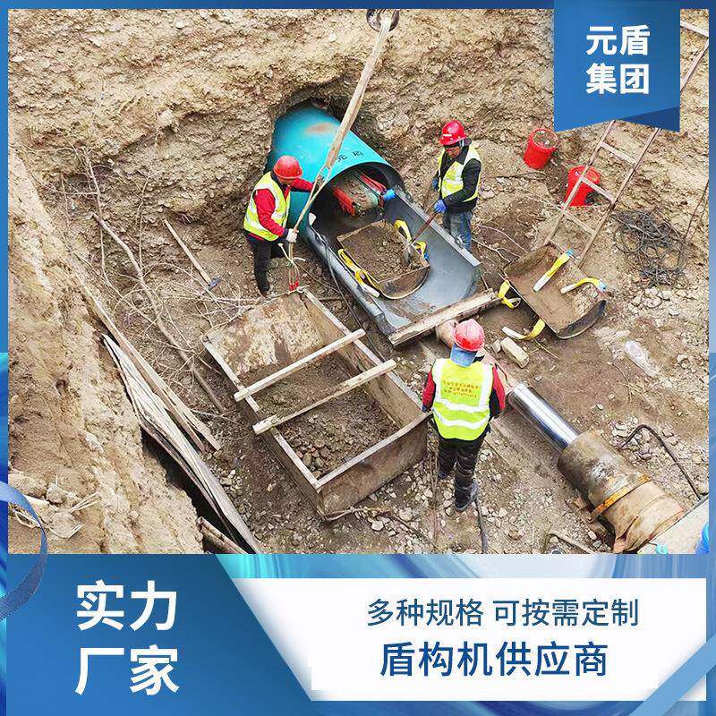 流沙型管道盾构机高原冻士型管道盾构机方涵管廊盾构机管道盾构机
