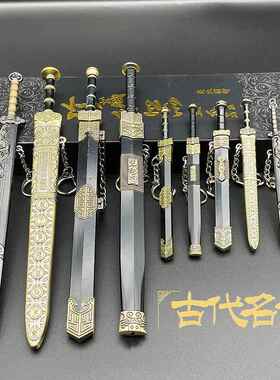 古代兵器的玩具模型秦始皇唐横刀兵器刀剑摆件饰品送架子