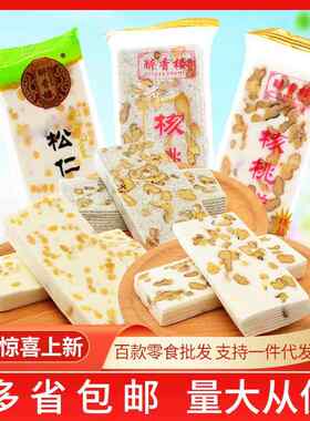 醉香楼松仁糕核桃糕云片糕传统糕点满月婚庆8斤/箱小包装