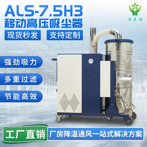 移动式高压吸尘器再生反吹工厂车间金属粉尘颗粒收集器吸尘器