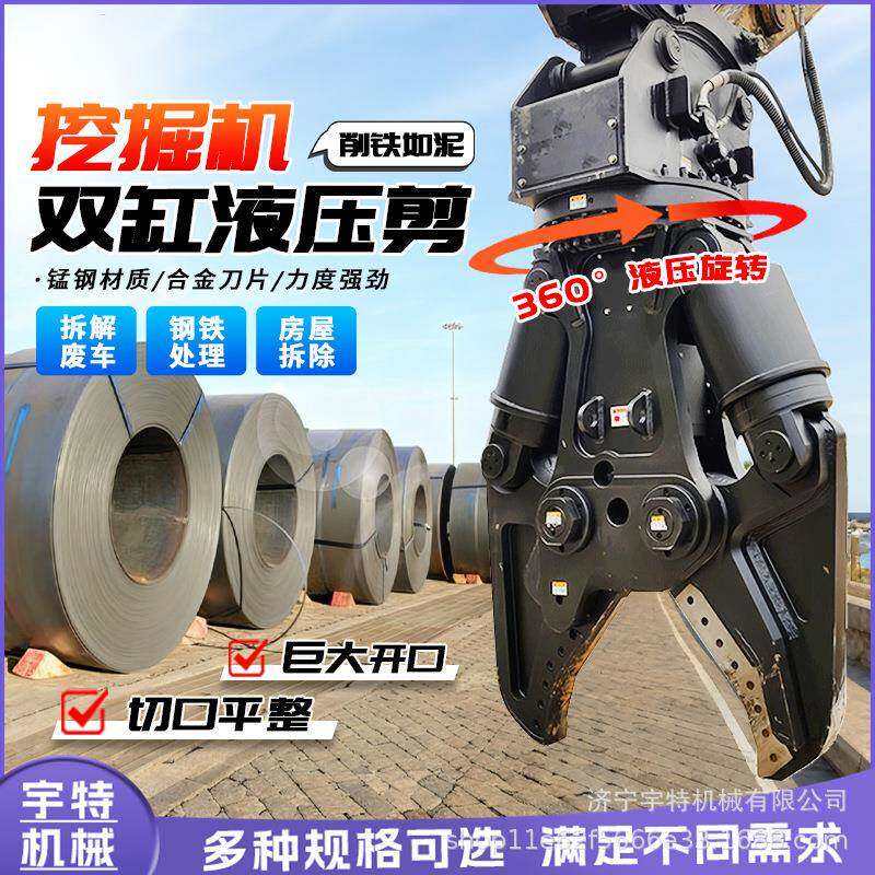 鹰嘴剪液压大力剪汽车拆车钳钢筋双缸液压剪钢铁剪挖机属具