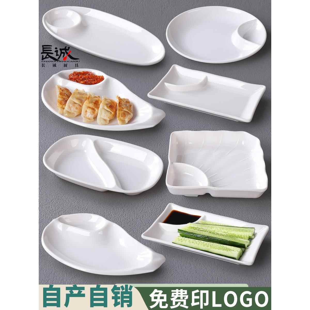 9英寸著墨密胺饺子盘专用成年人