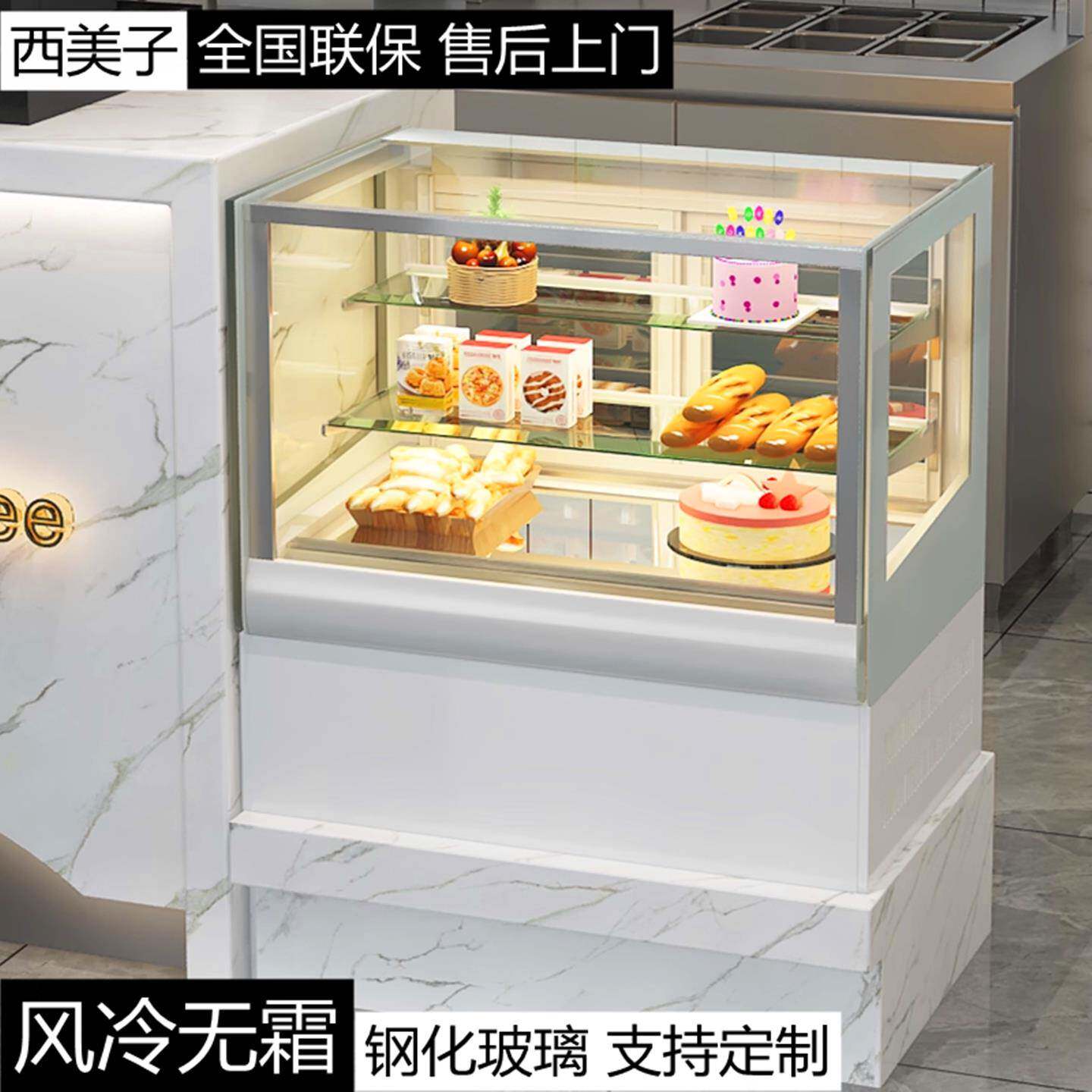 蛋糕柜台式商用甜品冷藏展示柜小型奶茶店水果吧台保鲜柜风冷直角