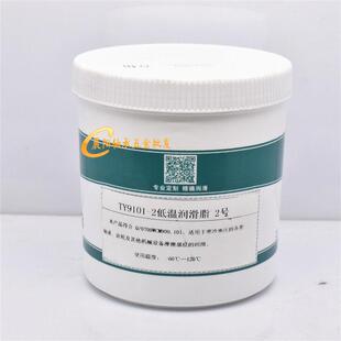 长鸣TY9101-2低温润滑脂2号白脂轴承齿轮抗寒防锈-60-120度 1kg