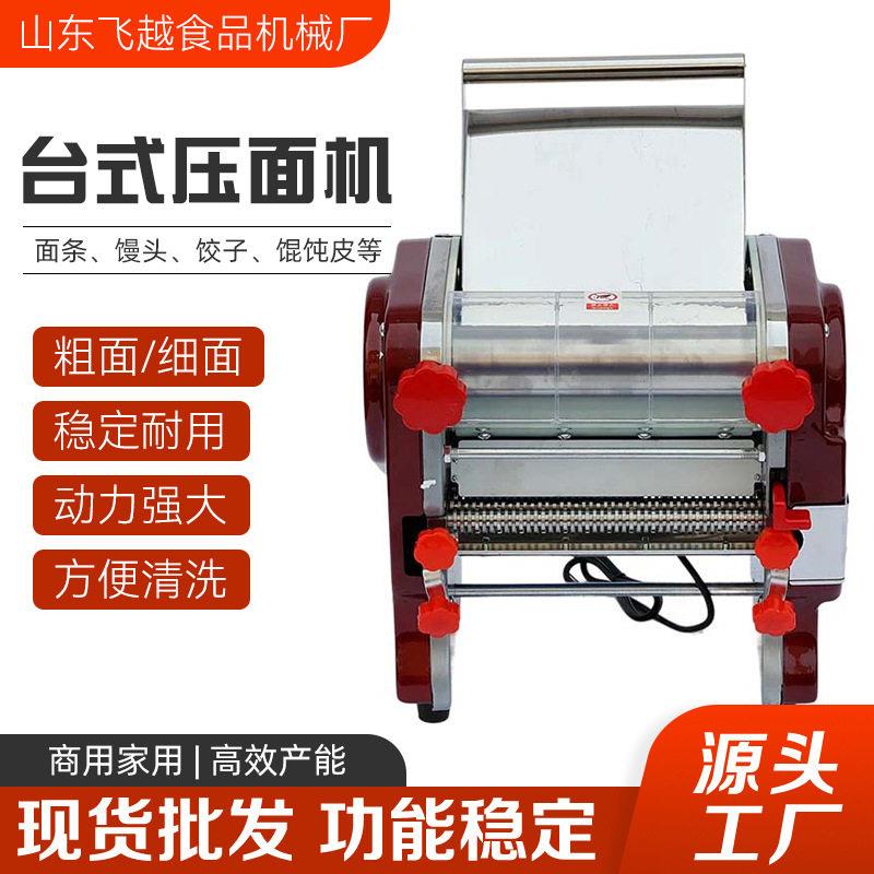 华鸥免拆刀家用压面机不锈钢电动小型面条机多功能商用跨境揉面机