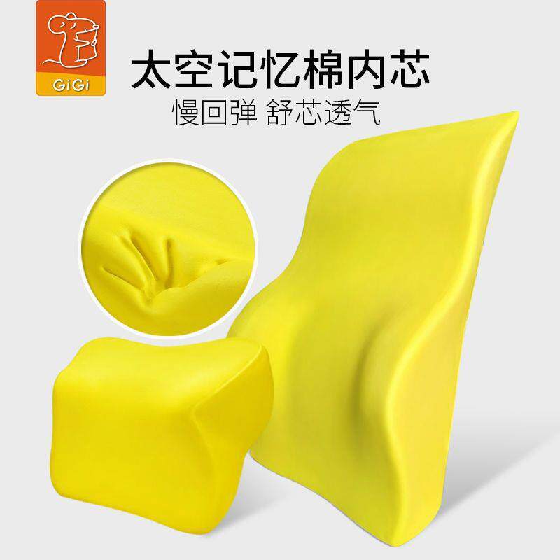 GiGi汽车头腰靠太空记枕忆棉靠护285腰司机腰枕靠背车用四季腰垫