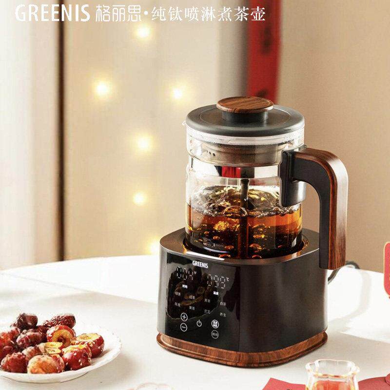 格丽思GREENIS煮茶器煮茶壶喷淋式家用养生壶泡茶用烧水纯钛蒸汽