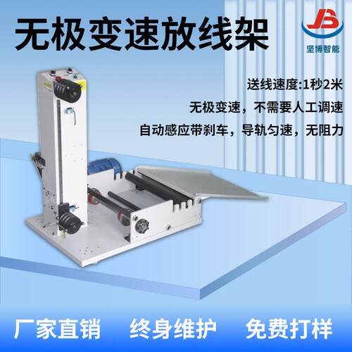 630自动放线架称重50G自动送线同步剥线机使用自动变频放线机