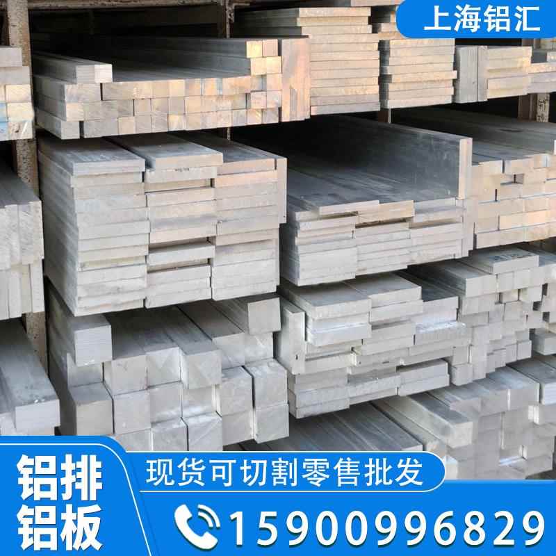 铝排铝条铝块加工定制零切铝扁条铝型材铝方棒6061