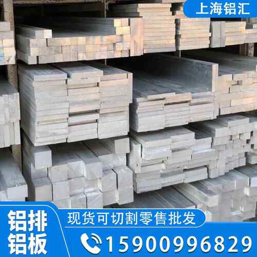 铝排铝条铝块加工定制零切铝扁条铝型材铝方棒6061