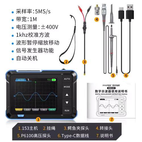FNIRSI手持迷你示波器便携式数字示波表教学维修示波仪DSO153/152